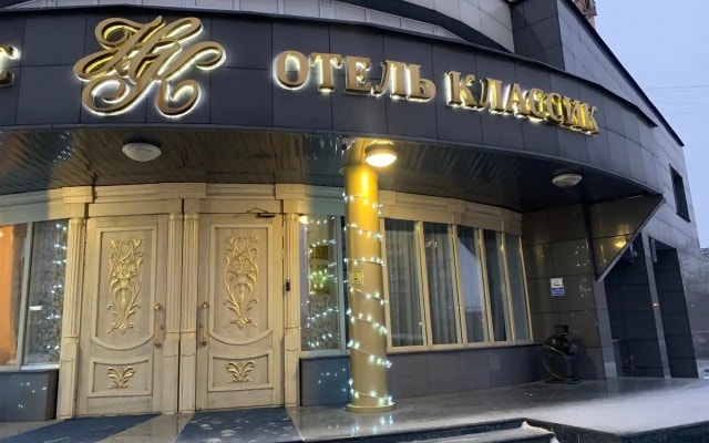 Отель Классик Hotel Classic