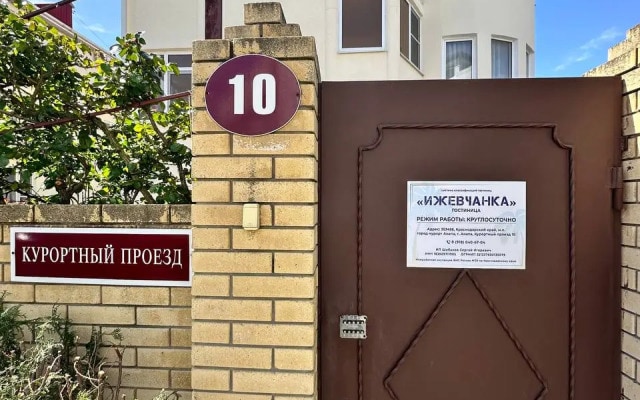 Гостиница Ижевчанка