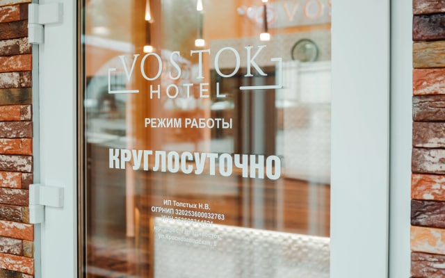 Отель Восток