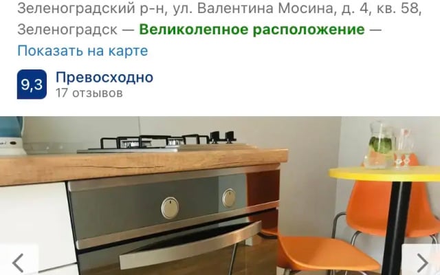 Апартаменты Зеленоградск
