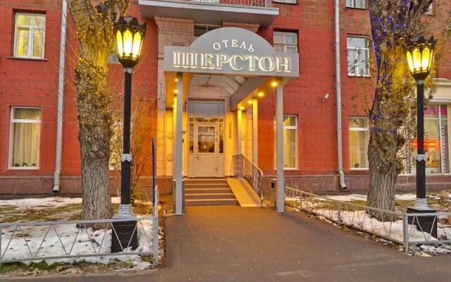 Апарт-отель Шерстон