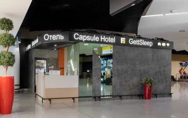 Хостел GettSleep SVO терминал B зона вылета