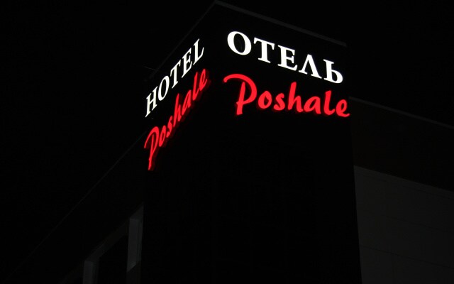 Гостиница Пошале
