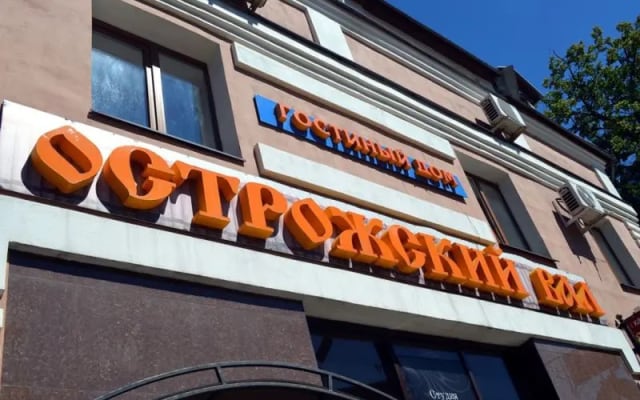 Гостевой Дом Острожский Вал